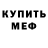 Амфетамин 97% Firuza Atkina