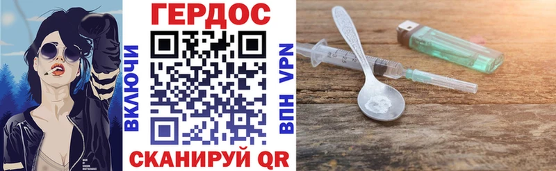 ГЕРОИН Heroin  OMG маркетплейс  Бронницы 