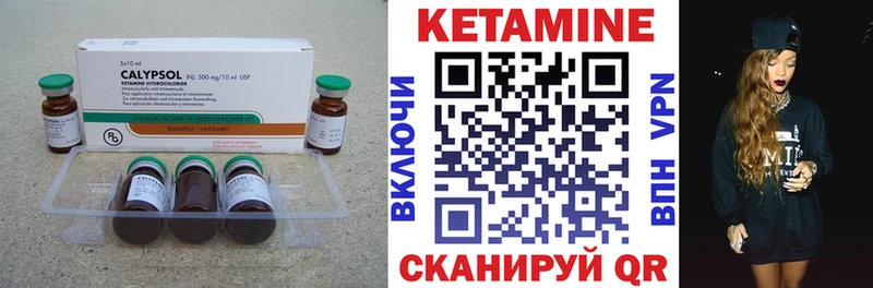 Кетамин VHQ Бронницы