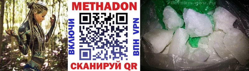 Метадон мёд  Бронницы 
